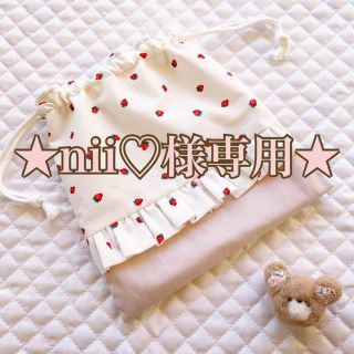 ★nii♡様専用★(外出用品)