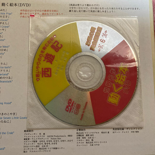 西遊記 思いやりの心を育むお話の通販 By 心 S Shop ラクマ 西遊記 思いやりの心を育むお話の通販 By 心 S Shop ラクマ