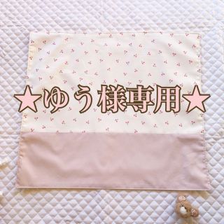 ★ゆーちゃん様専用★(外出用品)