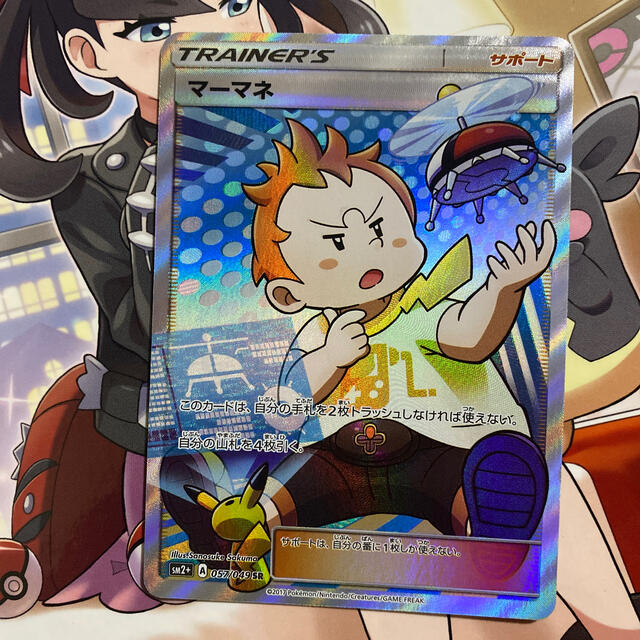ポケモンカード ポケカ マーマネ srの通販 by もんくま's shop|ラクマ 【専用】ポケモンカード サポート マーマネ sr PSA10