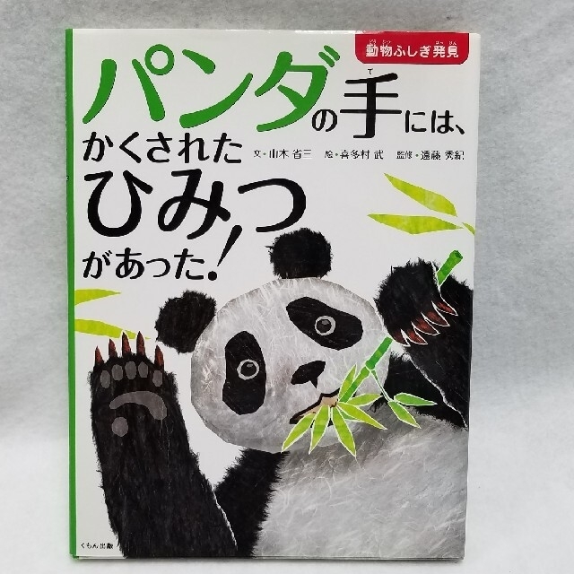 【新品/未使用】トミー　お山のシュッポー　くまさん汽車セット　トイタウンの電動