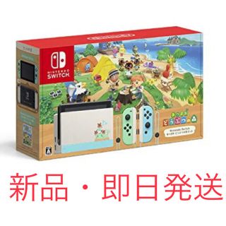 ニンテンドースイッチ(Nintendo Switch)のNintendoSwitch あつまれ　どうぶつの森　セット　本体(家庭用ゲーム機本体)