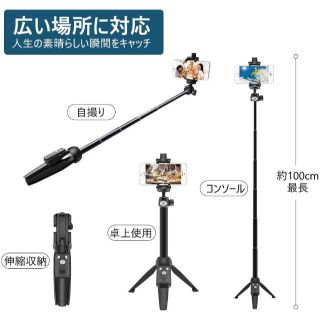 自撮り棒 Bluetooth ミニ三脚 スマホ (自撮り棒)
