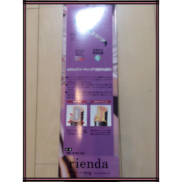 rienda(リエンダ)のrienda ノベルティー カールコテ スマホ/家電/カメラの美容/健康(ヘアアイロン)の商品写真