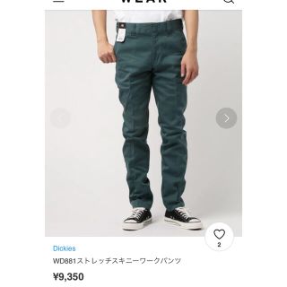 ディッキーズ(Dickies)のWD881ストレッチスキニーワークパンツ(その他)