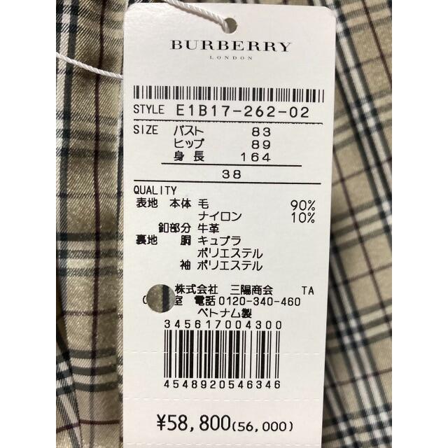 BURBERRY BLUE LABEL(バーバリーブルーレーベル)の新品 Burberry bluelabel バーバリーブルーレーベル 白コート レディースのジャケット/アウター(その他)の商品写真