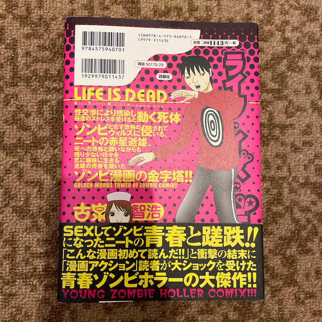 ライフ イズ デッドの通販 By はむこ2525 S Shop ラクマ ライフ イズ デッドの通販 By はむこ2525 S Shop ラクマ