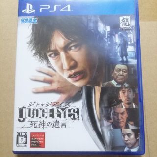 JUDGE EYES：死神の遺言 PS4(家庭用ゲームソフト)