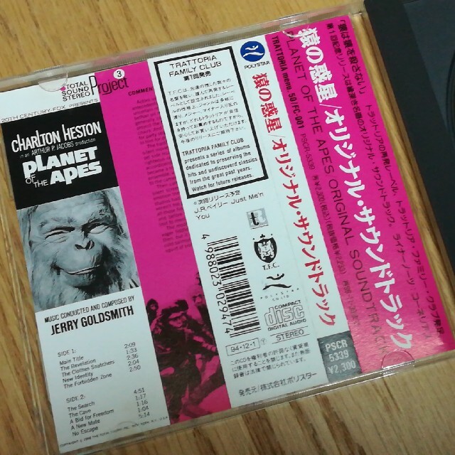 【CD】 猿の惑星 サウンドトラック エンタメ/ホビーのCD(映画音楽)の商品写真