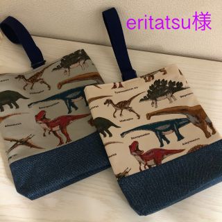 eritatsu様　シューズバッグ　恐竜　裏地帆布　上履き入れ　入園入学　靴袋(バッグ/レッスンバッグ)