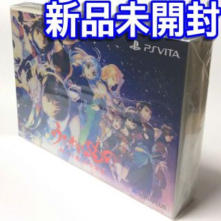 プレイステーションヴィータ(PlayStation Vita)の■【新品】うたわれるもの　散りゆく者への子守唄　プレミアムエディション　ＶＩＴＡ(携帯用ゲームソフト)