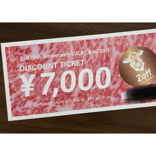 ゾフ(Zoff)のZoff メガネ券 7000円分（2021年福袋）(ショッピング)