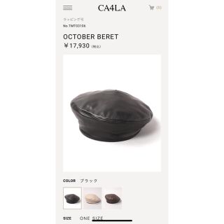 CA4LA OCTOBER BERET リアル レザー ベレー帽