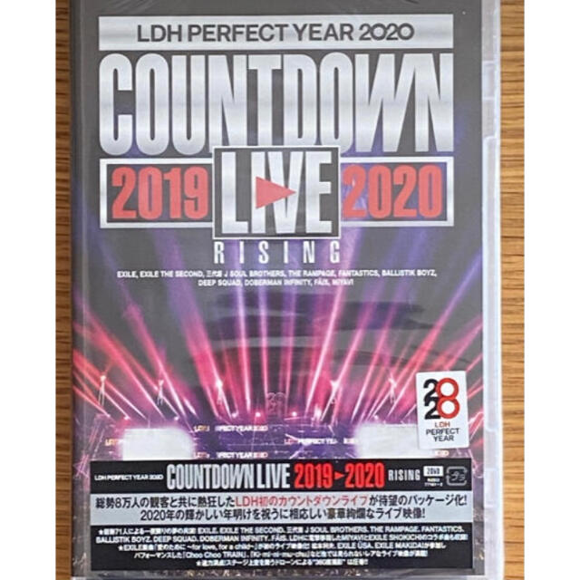 LDH　PERFECT　YEAR　2020　COUNTDOWN　LIVE　201