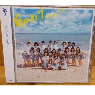 エスケーイーフォーティーエイト(SKE48)のCD SKE48 「前のめり」(ポップス/ロック(邦楽))