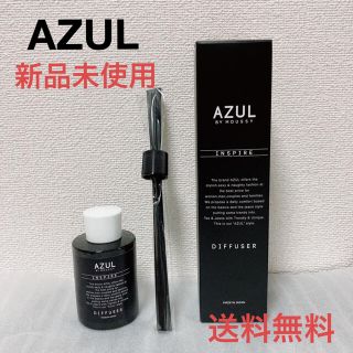 アズールバイマウジー(AZUL by moussy)の【送料無料】AZUL アズールディフューザー  INSPIRE 黒【新品未使用】(アロマディフューザー)