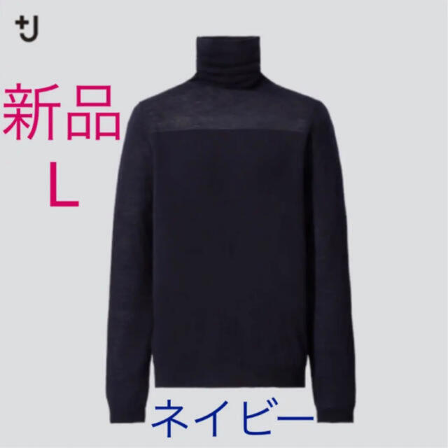 UNIQLO(ユニクロ)のUNIQLO +J ジルサンダー　エクストラファインメリノタートルネックセーター レディースのトップス(ニット/セーター)の商品写真