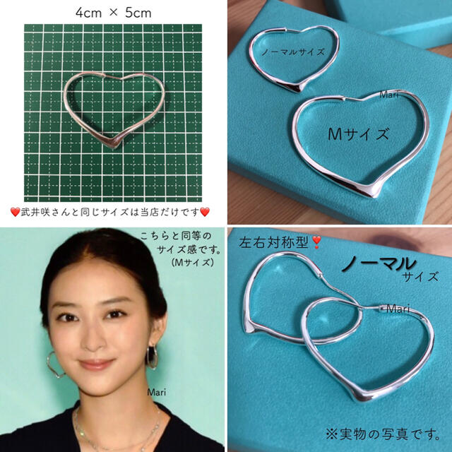 武井咲さんドラマ着用サイズは当店だけ♪ ♡オープンハート フープ