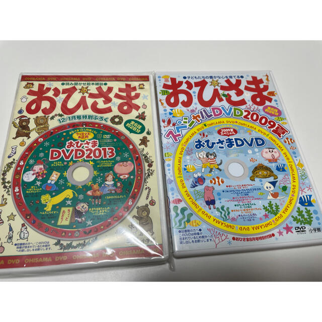 小学館(ショウガクカン)のおひさま DVD 読み聞かせ　小学館 エンタメ/ホビーのDVD/ブルーレイ(キッズ/ファミリー)の商品写真