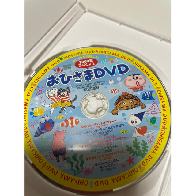 小学館(ショウガクカン)のおひさま DVD 読み聞かせ　小学館 エンタメ/ホビーのDVD/ブルーレイ(キッズ/ファミリー)の商品写真