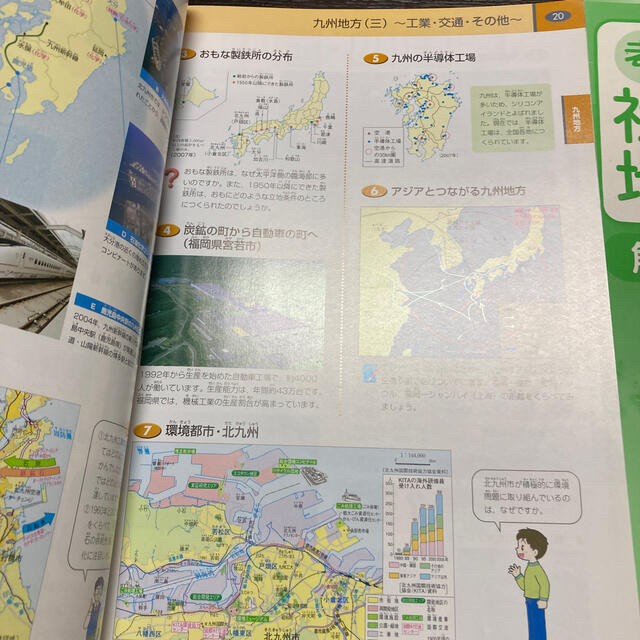 70%OFF!】 四谷大塚 考える社会科地図 匿名配送 美品