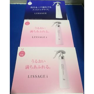 リサージ(LISSAGE)のリサージiクレンジング、洗顔料、コットン(サンプル/トライアルキット)