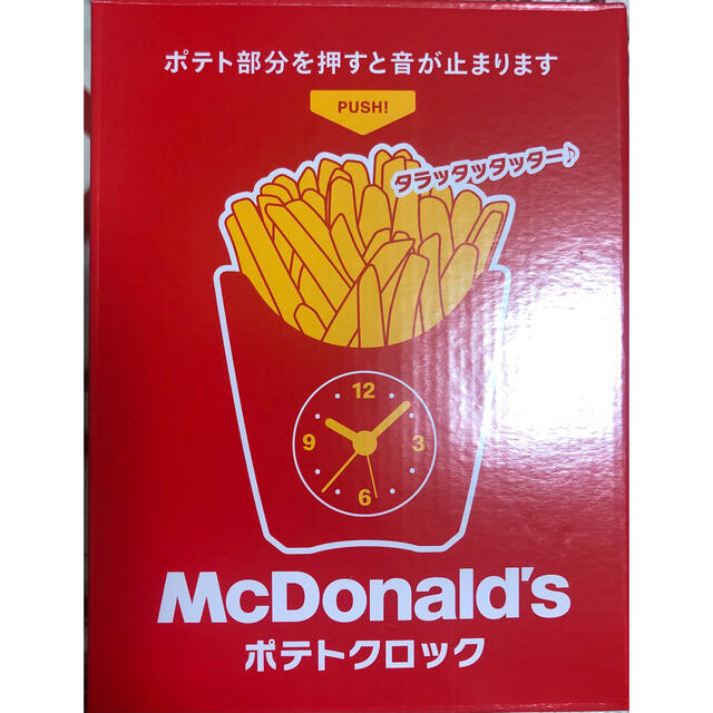 McDonald's マクドナルド ポテトクロック🍟🍟 その他のその他(その他)の商品写真