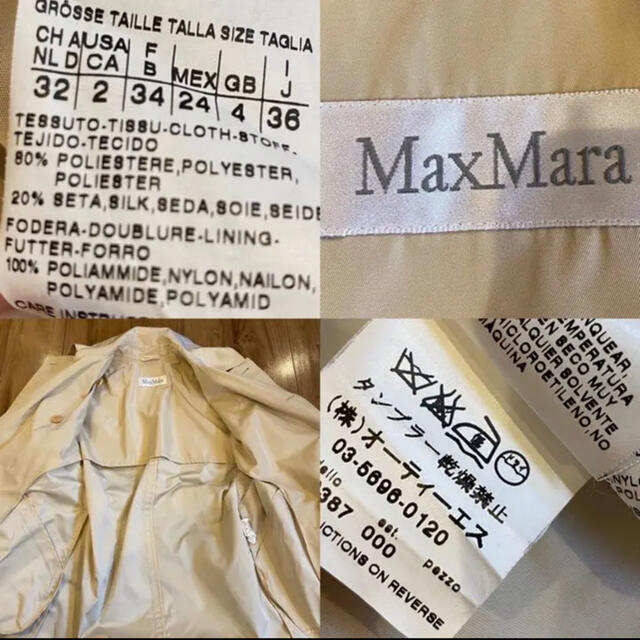 Max Mara - ちぃちぃさまおまとめ2点☆の通販 by ズッキーニ｜マックス