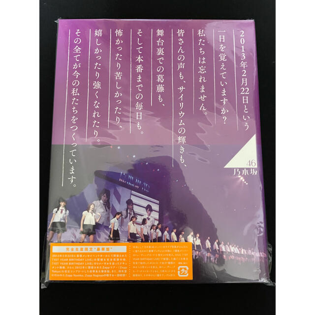 乃木坂46(ノギザカフォーティーシックス)の乃木坂46　1ST　YEAR　BIRTHDAY　LIVE　ブルーレイ　豪華BOX エンタメ/ホビーのDVD/ブルーレイ(ミュージック)の商品写真