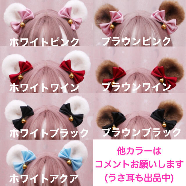 鈴とリボンがかわいいクマ耳 パッチンクリップ 熊 ベアー コスプレ小物  レディースのヘアアクセサリー(バレッタ/ヘアクリップ)の商品写真