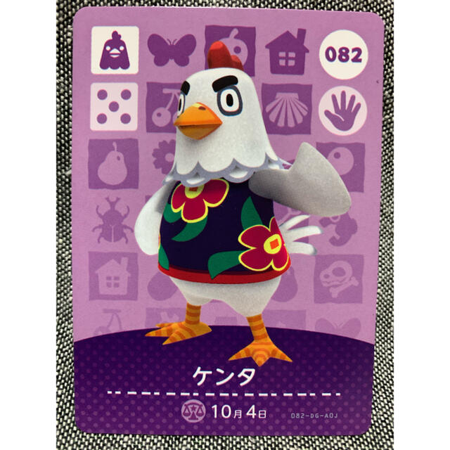任天堂(ニンテンドウ)の★どうぶつの森 amiiboカード ケンタ エンタメ/ホビーのアニメグッズ(カード)の商品写真