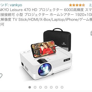 プロジェクター vankyoのフリマアイテム一覧 プロジェクター vankyoのフリマアイテム一覧