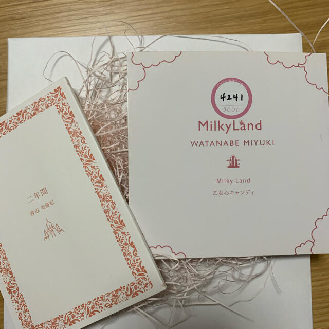 NMB48(エヌエムビーフォーティーエイト)の渡辺美優紀　CD「Milky Land」※直筆シリアル入り　自叙伝（非売品） エンタメ/ホビーのCD(ポップス/ロック(邦楽))の商品写真