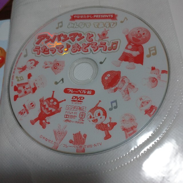 アンパンマン(アンパンマン)の【m様専用】アンパンマンとうたって♪おどろう♫　ふりつけDVD付き エンタメ/ホビーのCD(CDブック)の商品写真