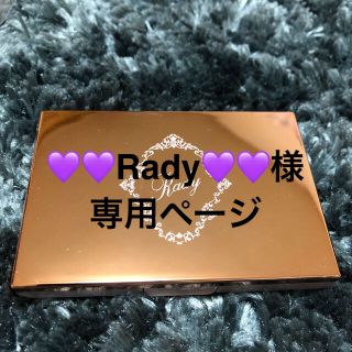 レディー(Rady)のRady ファンデーション(ファンデーション)