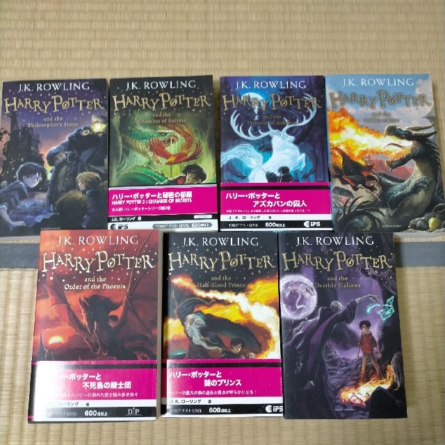 ハリーポッター英語版 7冊セットの通販 by 色々|ラクマ ハリーポッター英語版 7冊セットの通販 by 色々|ラクマ