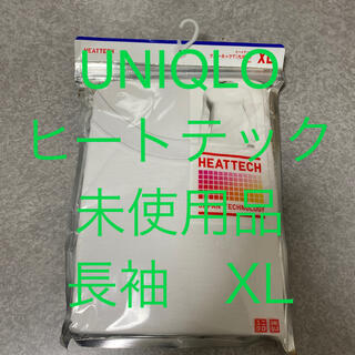 ユニクロ(UNIQLO)のUNIQLO ヒートテック　長袖　メンズ　XL(その他)