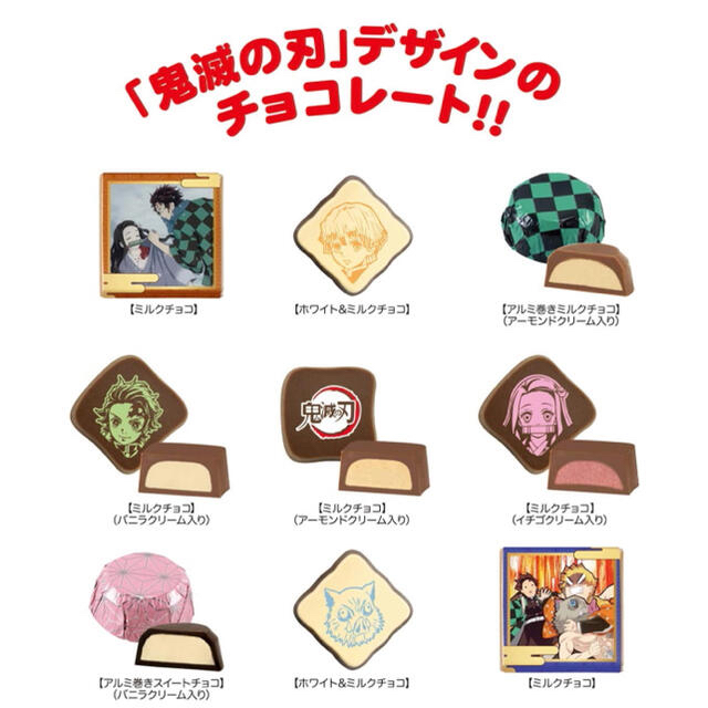 BANDAI(バンダイ)の新品☆ハート 鬼滅の刃チョコアソート缶 1缶 食品/飲料/酒の食品(菓子/デザート)の商品写真