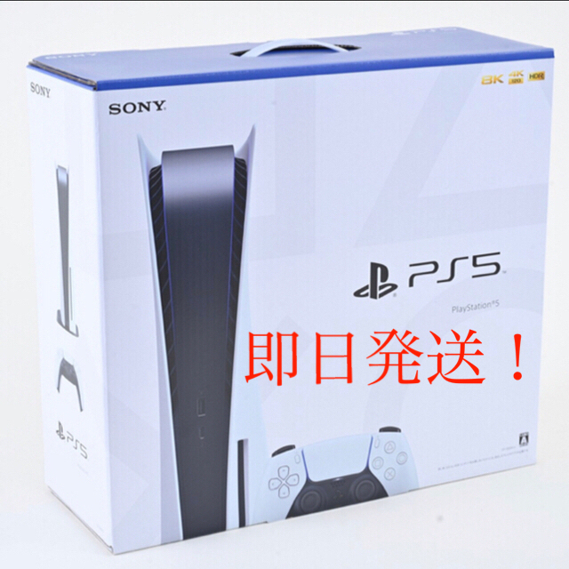 新品未開封】PlayStation5 プレステ5 ディスクドライブ搭載 ...