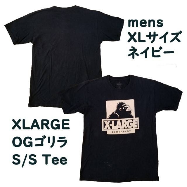 XLARGE(エクストララージ)のXLARGE OGゴリラ プリント入り 半袖カットソー S/S Tee メンズのトップス(Tシャツ/カットソー(半袖/袖なし))の商品写真