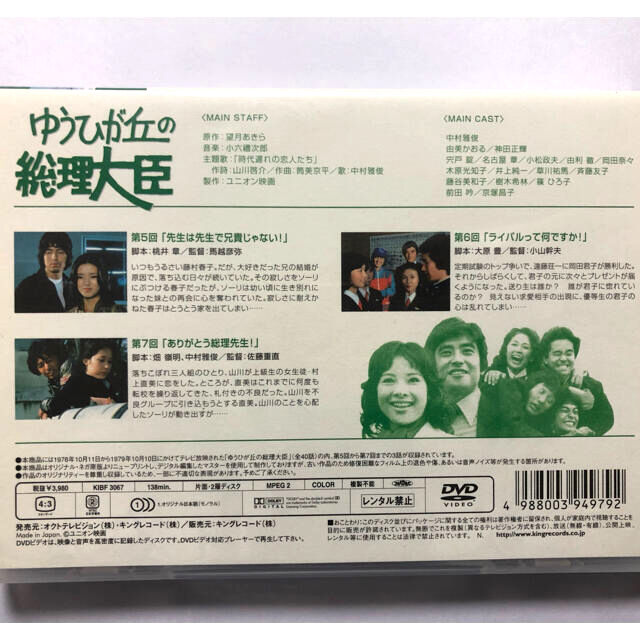 ゆうひが丘の総理大臣 DVD-BOX 2 2mvetro