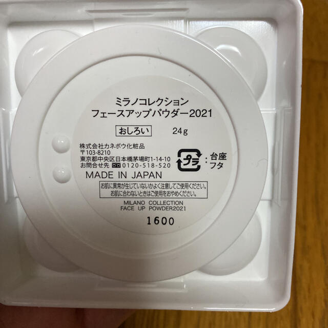 Kanebo(カネボウ)のミラノコレクション フェースアップパウダー2021 コスメ/美容のベースメイク/化粧品(フェイスパウダー)の商品写真