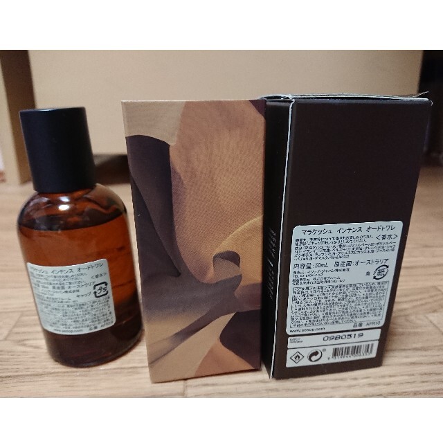 Aesop(イソップ)のAesop マラケッシュ 50ml コスメ/美容の香水(ユニセックス)の商品写真