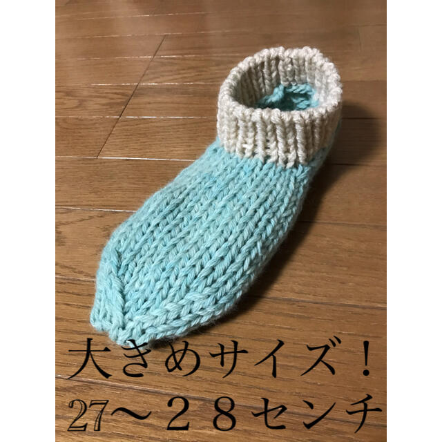 大きめサイズ ハンドメイド 毛糸手作り靴下カバーの通販 By 名前 S Shop ラクマ