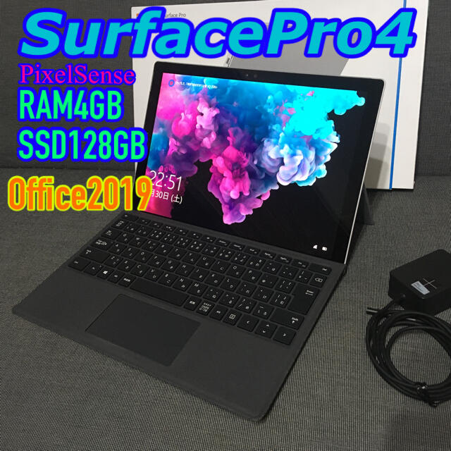 【訳有り特価】SurfacePro4  web会議ok Office互換ソフト