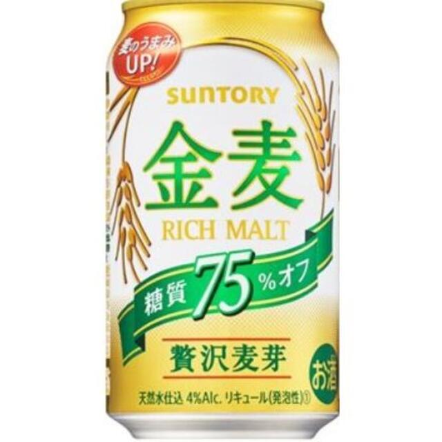ビール48本(350ml缶)■金麦＋クリアアサヒ＋プレミアムモルツ 食品/飲料/酒の酒(ビール)の商品写真