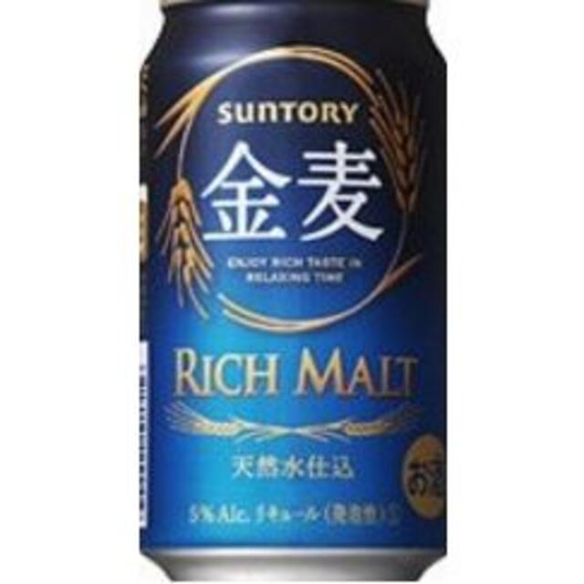 ビール48本(350ml缶)■金麦＋クリアアサヒ＋プレミアムモルツ 食品/飲料/酒の酒(ビール)の商品写真