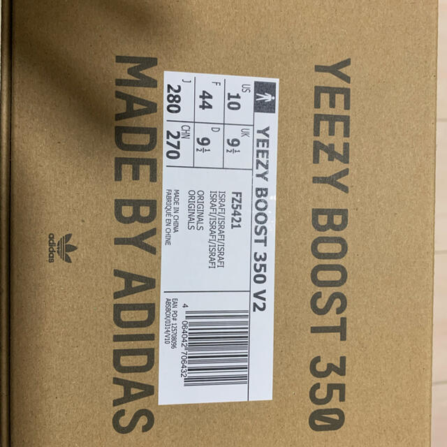 adidas(アディダス)の【新品】YEEZY BOOST 350 V2 ISRAFIL 28.5 メンズの靴/シューズ(スニーカー)の商品写真