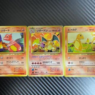リザードン 旧裏 ポケカ ポケモンカード ヒトカゲ リザード 進化セット