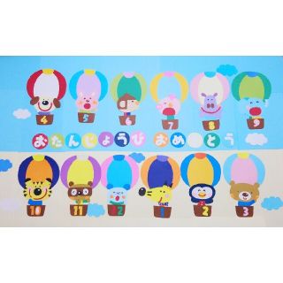 壁面飾り 誕生表 "気球"(型紙/パターン)
